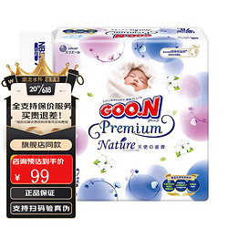 GOO.N 大王 天使自然之恩系列婴儿宝宝尿不湿纸尿裤小短裤 纸尿裤NB78（0-5kg）