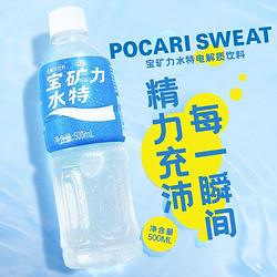 POCARI SWEAT 宝矿力水特 电解质水500ml*1瓶