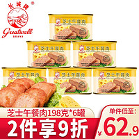 greatwall BRAND 长城牌 小白猪火腿猪肉 芝士午餐肉198克*6罐