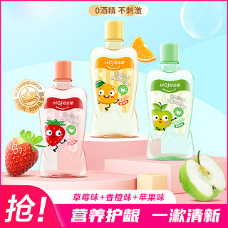 Hosjam 皓齿健 益生菌不辣口不刺激水果味250ml*3瓶