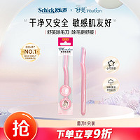 Schick 舒适 舒芙敏感肌女士修眉刀 刮眉刀 削眉刀 便携装（1支装）