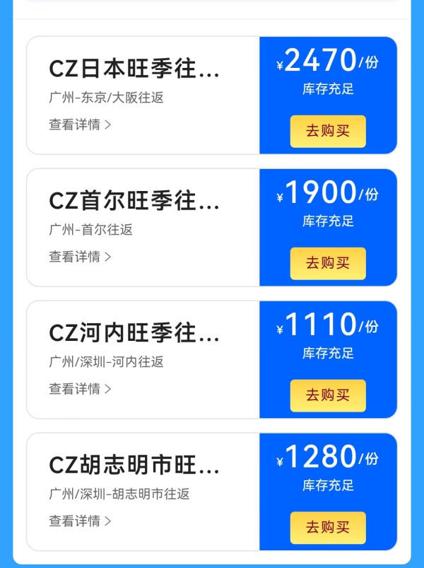 超长有效期！暑假、国庆错峰可用！南航 大湾区-日韩/东南亚往返次卡 淡季/旺季版