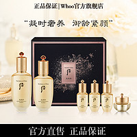 WHOO 后 天率丹和率提拉礼盒护肤套装柔肤液乳液淡化细纹