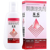 CAILE 采乐 酮康唑洗剂 50ml