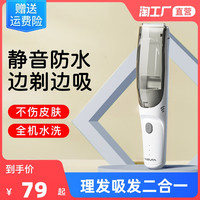 婴儿理发器超静音家用自动吸发宝宝新生儿童剃头发电推子剃发神器