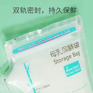 亲箩壶嘴型储奶袋可接吸奶器母乳储存保鲜袋80ml*60片小天使系列