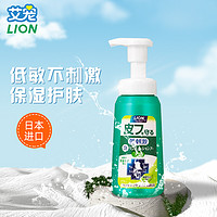 LION 狮王 宠物沐浴露 狗狗专用护肤泡沫自然草本香型