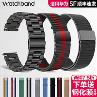 watchband 适用华为GT3表带GT2米兰尼斯watch3手表4pro磁吸
