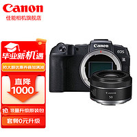 佳能（Canon） 佳能rp 微单相机全画幅专微 4K视频EOSRP专业微单 RP拆机身+RF50 1.8 STM 套餐四