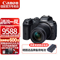 佳能（Canon） EOS R7微单相机  r7专业数码4K高清旅游 vlog视频直播高清照相机 18-150 IS STM镜头 套餐一