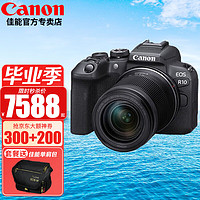 佳能（Canon） EOS R10 微单相机 轻量小型 APS-C画幅 高速连拍 r10高清4K视频 RF-S18-150套机 套餐四