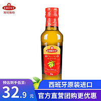 EBEST 易贝斯特 特级初榨橄榄油 五国有机认证食用油西班牙原瓶进口可拌炒菜(非有机)