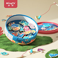 MingTa 铭塔 玩具 磁性钓鱼 1-3-5周岁婴幼男孩女孩早教 新款41条鱼+2根钓竿(桶装) 彩盒装