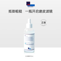  EQQUALBERRY 高保湿补水修红屏障调理 精华液