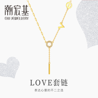 潮宏基 女士LOVE项链