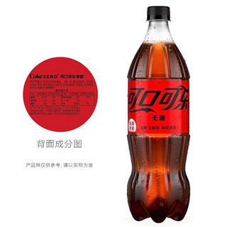 Coca-Cola 可口可乐 Fanta 芬达 可口可乐汽水碳酸饮料整箱装大瓶 可乐零度888mlx3瓶