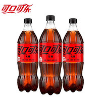 移动端：Fanta 芬达 可口可乐（Coca-Cola）零度可乐888ml*3瓶