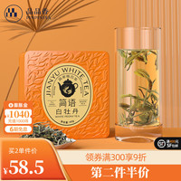 PINPINTEA 品品香 茶叶 福鼎白茶 2022年春茶白牡丹散茶 简语新茶实惠装40克