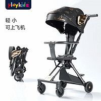 普洛可（PLAYKIDS）婴儿推车遛娃神器溜娃车轻便可折叠婴儿车X1至尊版 黑天使至尊版