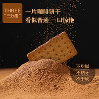 YANXUAN 网易严选 5盒网易严选咖啡饼干意式生椰零食囤货装薄脆饼干