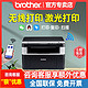 brother 兄弟 1618W打印机复印一体机小型家用办公室黑白激光打印机手机无线wifi扫描传真DCP-1608/MFC-1919NW