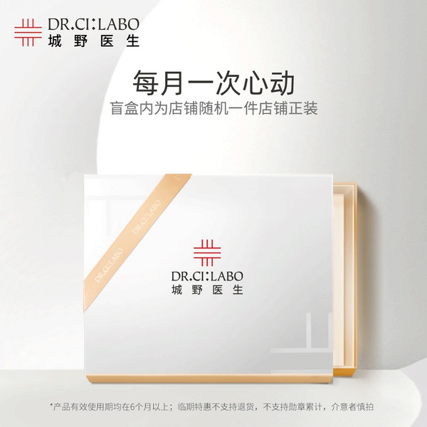 Dr.Ci:Labo 城野医生 盲盒