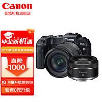 Canon 佳能 rp 微单相机全画幅专微 4K视频EOSRP专业微单 RP+24-105 STM+RF 50 1.8 官方标配