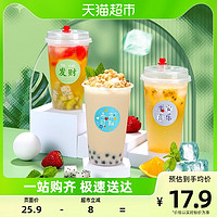 Maryya 美丽雅 一次性奶茶杯带盖500ml*20套饮料杯磨砂塑料加厚果汁饮料杯