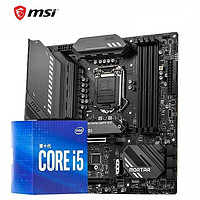 微星（MSI） B560M/H510M/Z590主板搭intel CPU主板套装 B560M MORTAR迫击炮 11代I7 11700散