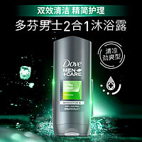 Dove 多芬 男士清新劲爽沐浴露400ml洁面沐浴二合一