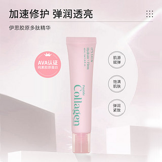 It'S SKIN 伊思 胶原多肽精华45ml