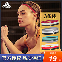 adidas 阿迪达斯 运动发带女瑜伽吸汗止汗带头带男跑步篮球导汗带细