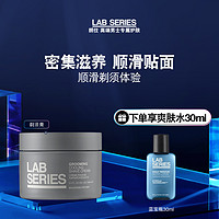 LAB SERIES 朗仕 [现货速达]LAB朗仕男士固体剃须膏软化胡须减少摩擦深层滋养