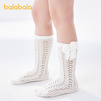88VIP、限尺码：巴拉巴拉 女童纯棉防蚊袜 2双装