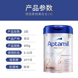 Aptamil 爱他美 德国白金版婴幼儿奶粉2段3罐