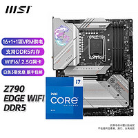 MSI 微星 Z790刀锋主板 搭 I713700KF 13790F 13700K CPU主板套装 Z790 EDGE WIFI DDR5 I7 13700K