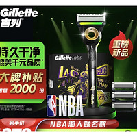 移动端、京东百亿补贴：Gillette 吉列 NBA湖人手动剃须刀礼盒 刀架+4刀头+底座