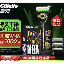 Gillette 吉列 NBA湖人手动剃须刀礼盒 刀架+4刀头+底座