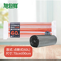 旭包鲜 日本品牌垃圾袋70cm*90cm*15只 厨房商用办公点断式增厚强韧清洁