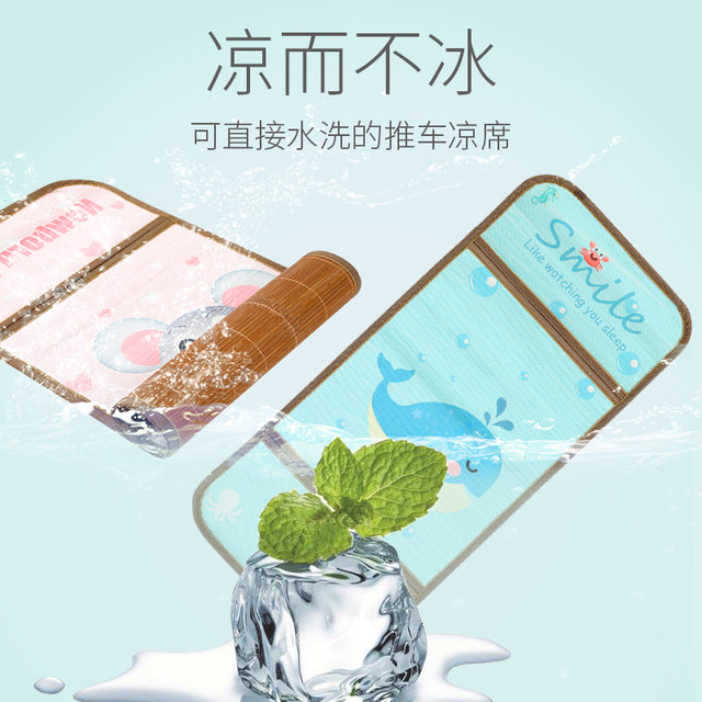 情迪 婴儿车凉席