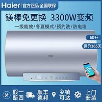 抖音超值购：Haier 海尔 防电墙电热水器家用卫生间镁棒免更换智能储水式pt5