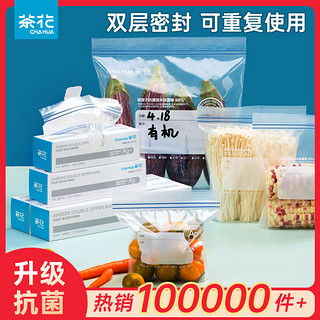 CHAHUA 茶花 生物系列 990101 轻松拉链密封袋 26.5*36.5cm 15只