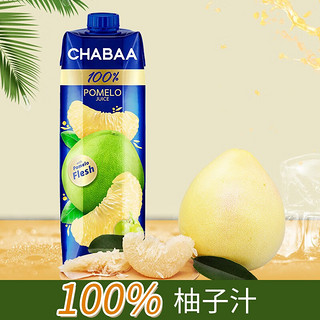 CHABAA泰国原装进口 芭提娅进口果汁番石榴饮料整箱大瓶1L饮品喜宴聚会 100%柚子汁1L*12瓶