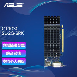 asus华硕gt1030sl2gbrkphgt1030o2g电竞游戏独立显卡gt1030sl2gbrk