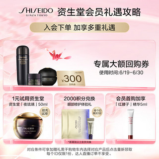 SHISEIDO 资生堂 粉胖子防晒隔离乳30ml 逆转光害 水润养肤 SPF50+ 生日礼物送女友