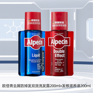 Alpecin 欧倍青 德国进口咖啡因防掉发去屑洗发水200ml +控油滋养液200ml