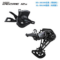 禧玛诺SHIMANO DEORE M6100套件1*12速山地自行车变速器小中大套 M6100指拨+M6100后拨