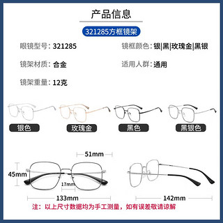 winsee 万新 1.56多屏防蓝光镜片*2片+JingPro镜邦超轻钛架多款可选