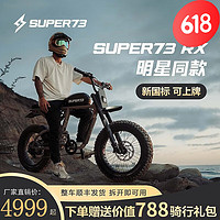 Acbelii 阿可倍里 Super73电动自行车 新国标 可上牌 电动车代步工具山地越野自行车