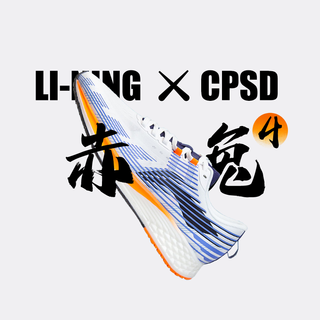 李宁 LI-NING赤兔4男鞋跑步鞋 夏季新款防滑减震户外软底慢跑休闲运动鞋子 赤兔4